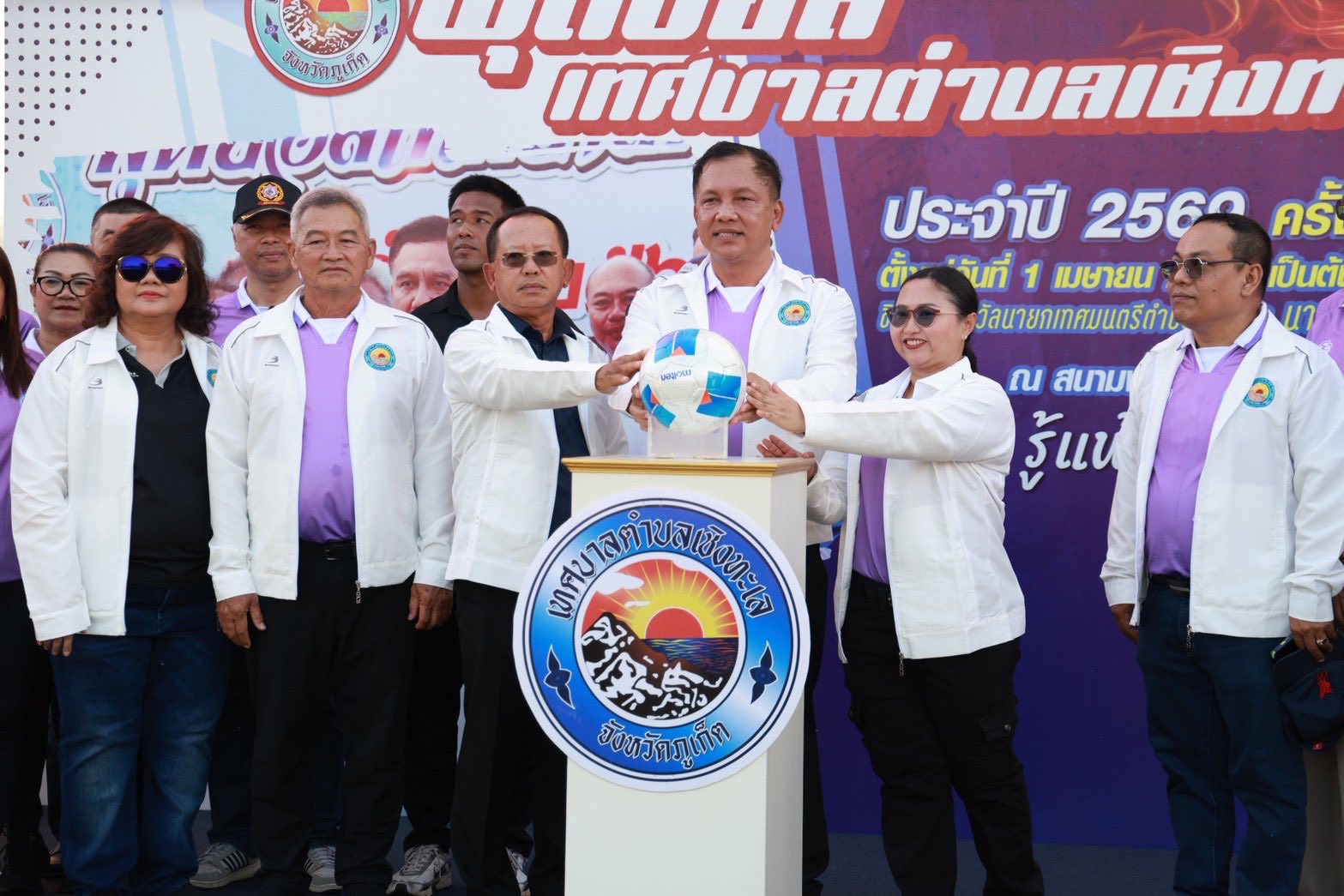 ภูเก็ตส่งเสริมกีฬาเยาวชนและประชาชน! เปิดการแข่งขัน &ldquo;เชิงทะเลคัพ ครั้งที่ 23&rdquo; สร้างสุขภาพดี ห่างไกลยาเสพติด