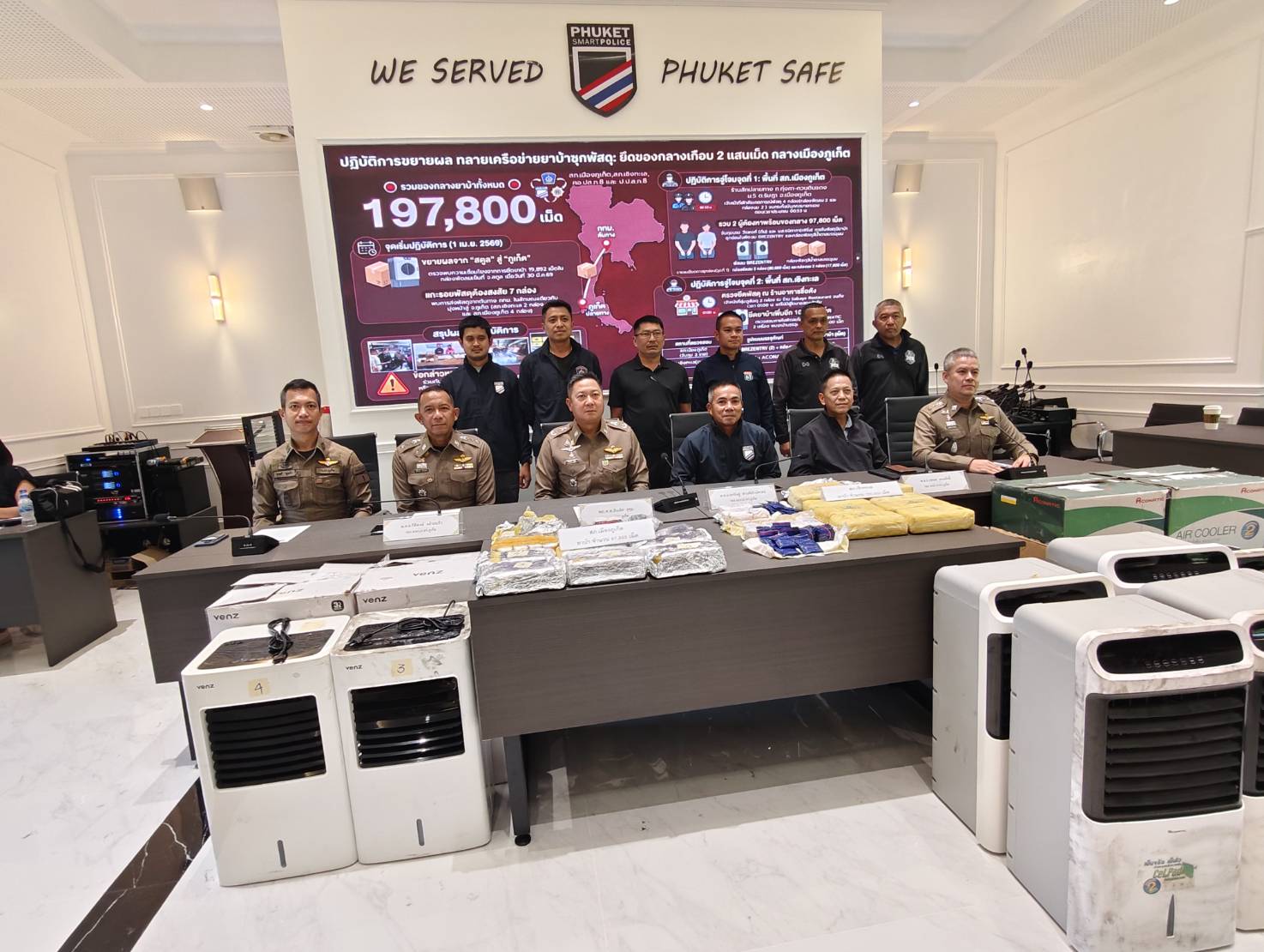 ตำรวจภูธรจังหวัดภูเก็ต แถลงปฎิบัติการขยายผล ทลายเครือข่ายยาบ้าซุกพัสดุในจังหวัดภูเก็ต ยึดยาบ้าได้ 197,800 เม็ด และจับผู้ต้องหาเด็กวิ่งยาได้ 2 คน