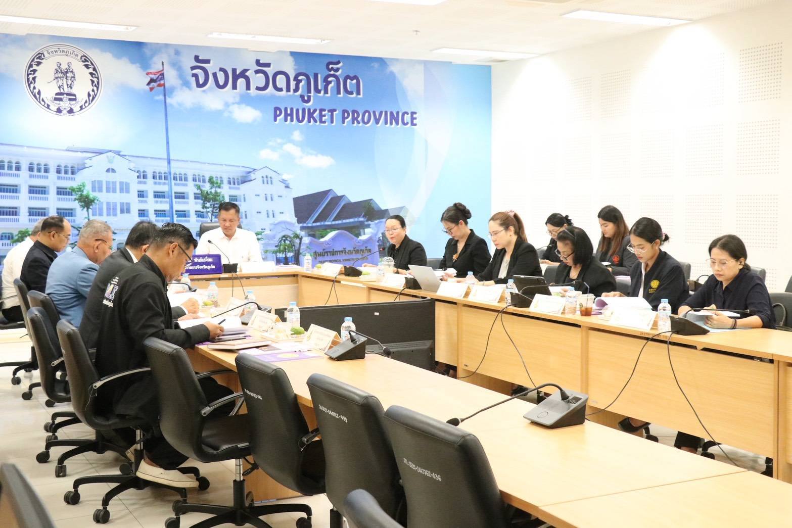 จังหวัดภูเก็ตประชุมคัดเลือกครูผู้สมควรได้รับพระราชทานรางวัลสมเด็จเจ้าฟ้ามหาจักรี ครั้งที่ 7 ปี 2570 ระดับจังหวัด