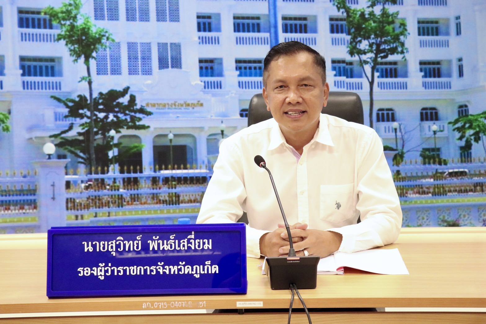 จังหวัดภูเก็ตประชุมคณะกรรมการพนักงานส่วนตำบล ครั้งที่ 4/2569 เดินหน้าพัฒนาระบบบริหารงานบุคคลท้องถิ่นอย่างมีประสิทธิภาพ