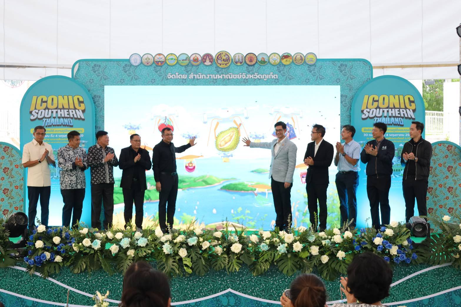 จังหวัดภูเก็ต เปิดงานใหญ่ &ldquo;ICONIC SOUTHERN THAILAND&rdquo; ดันสินค้าเด่น 14 จังหวัดภาคใต้ หนุนเศรษฐกิจฐานรากคึกคัก