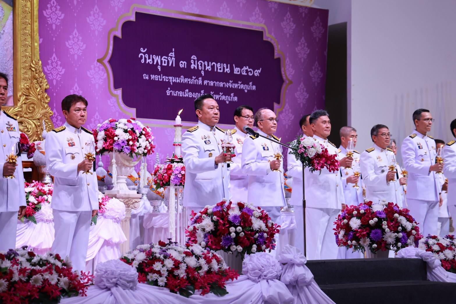 จังหวัดภูเก็ต จัดพิธีถวายเครื่องราชสักการะ วางพานพุ่ม และจุดเทียนถวายพระพรชัยมงคล เนื่องในโอกาสมหามงคลเฉลิมพระชนมพรรษา 4 รอบ สมเด็จพระนางเจ้าฯ พระบรมราชินี