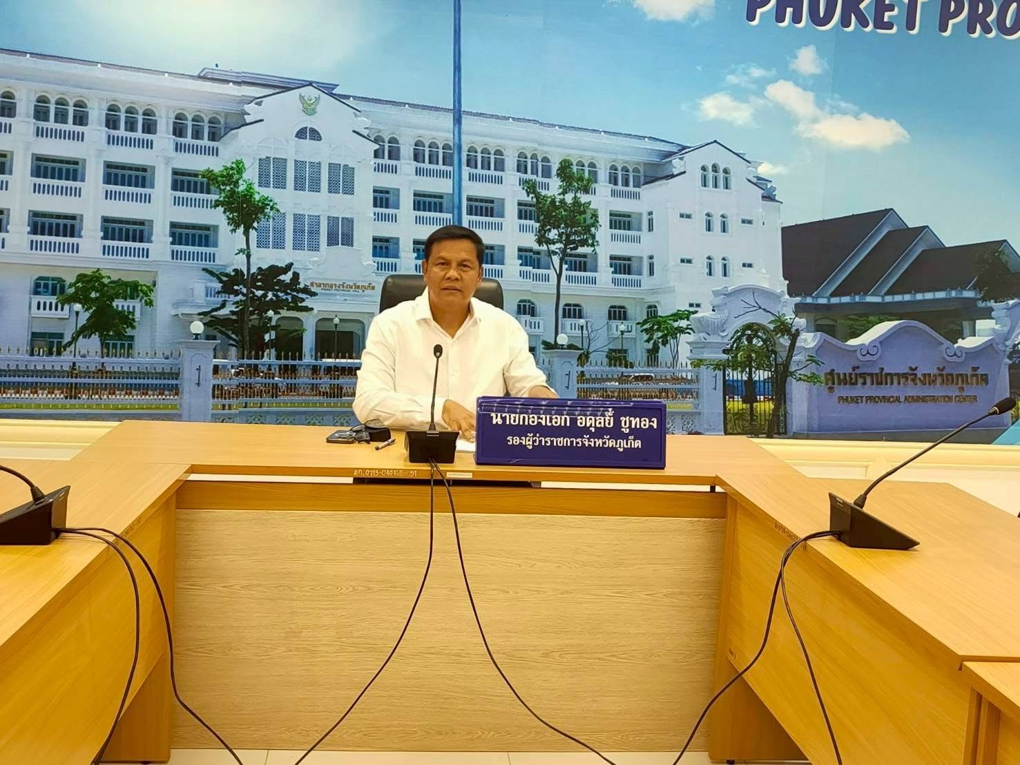 จังหวัดภูเก็ต ประชุมพิจารณาการขอรับจัดสรรเงินกองทุนเพื่อความปลอดภัยในการใช้รถใช้ถนน ประจำปีงบประมาณ พ.ศ.2569
