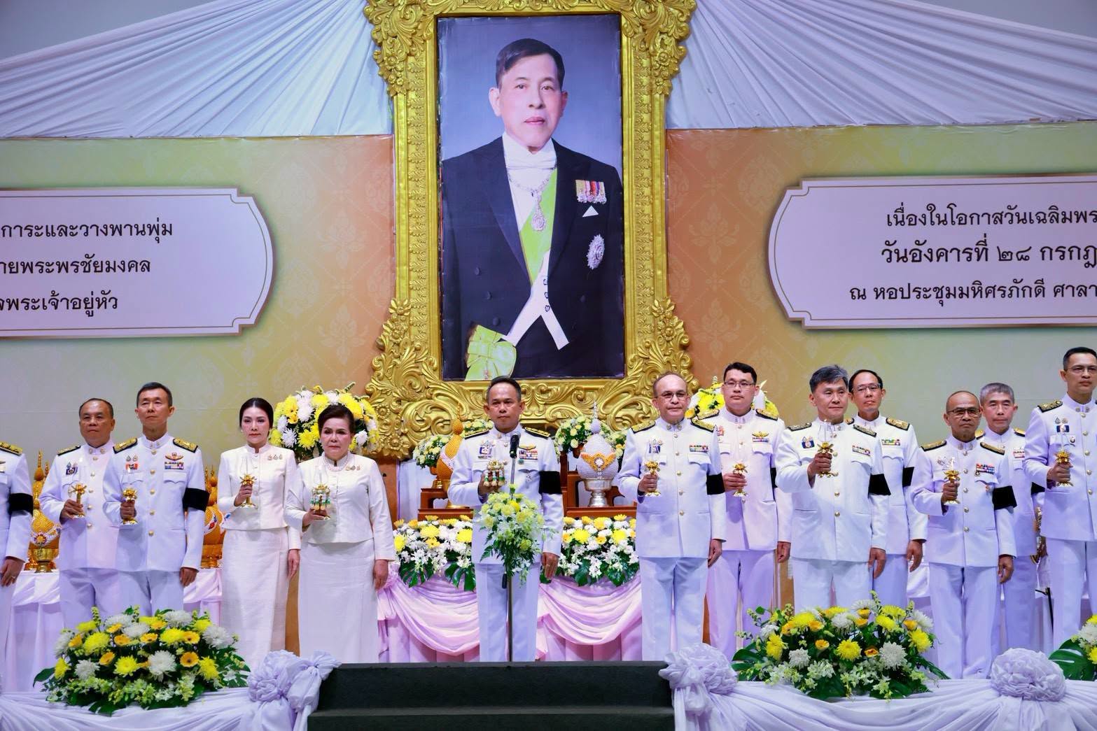 จังหวัดภูเก็ต จัดพิธีถวายเครื่องราชสักการะ วางพานพุ่ม และจุดเทียนถวายพระพรชัยมงคล เนื่องในโอกาสวันเฉลิมพระชนมพรรษา พระบาทสมเด็จพระเจ้าอยู่หัว 28 กรกฎาคม 2569
