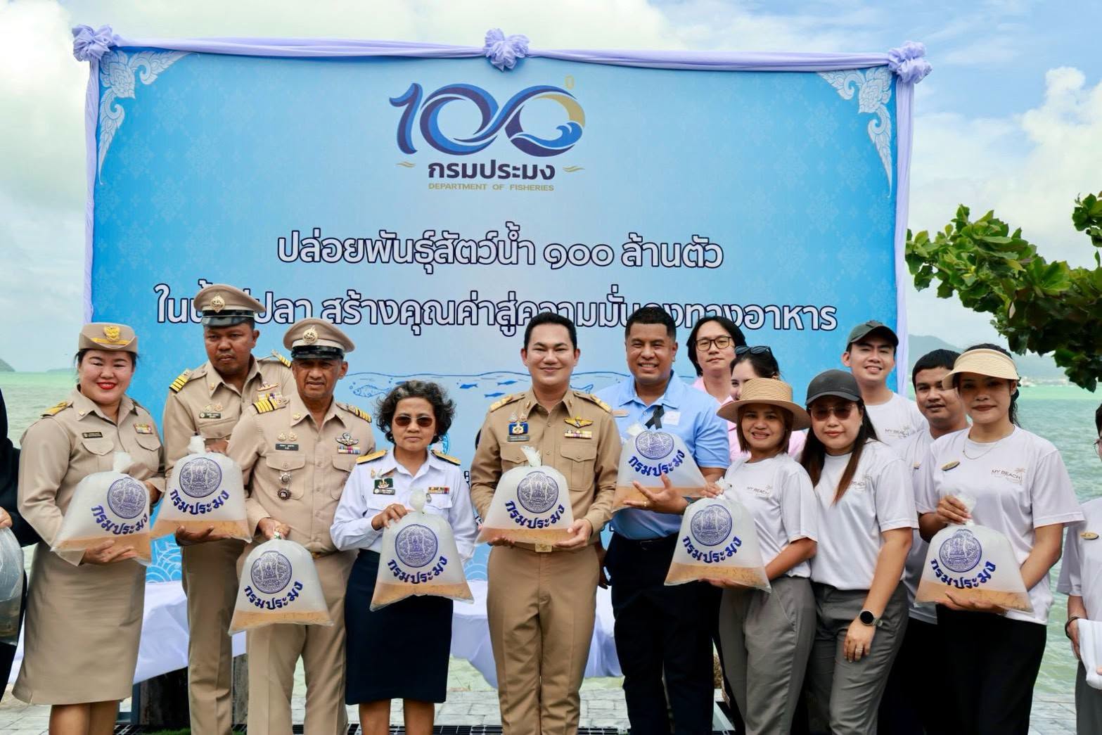 เทศบาลตำบลวิชิตร่วมกับจังหวัดภูเก็ต ปล่อยพันธุ์สัตว์น้ำเฉลิมพระเกียรติ เนื่องในวันแม่ 12 สิงหา เพื่อสืบสานพระราชปณิธานอนุรักษ์ทรัพยากรทางน้ำ