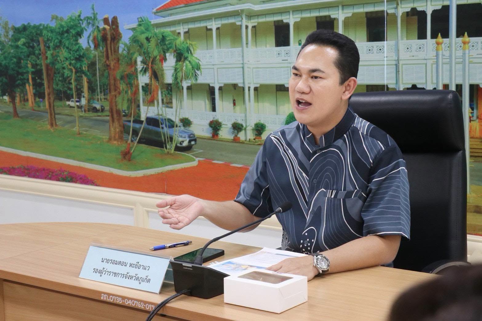 จังหวัดภูเก็ต รับรองผลการอนุญาตใช้ตราสัญลักษณ์สิ่งบ่งชี้ทางภูมิศาสตร์( GI )สับปะรดภูเก็ต และกุ้งมังกร 7 สีภูเก็ต สร้างมูลค่าเศรษฐกิจท้องถิ่น