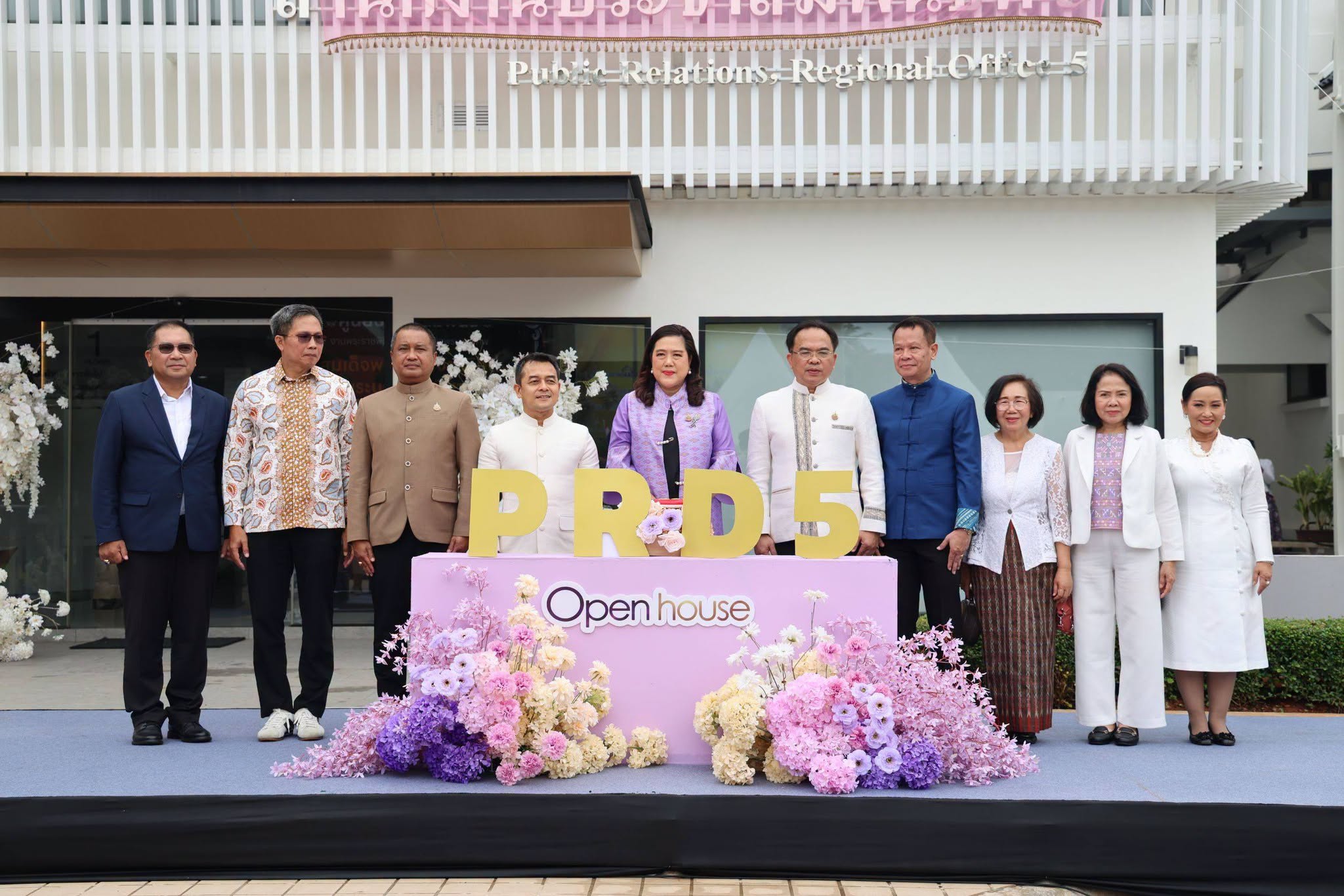 สปท.5 เปิดบ้านสานสัมพันธ์เครือข่าย &ldquo;PRD5 Open House&rdquo; เชื่อมเครือข่ายประชาสัมพันธ์ 7 จังหวัดภาคใต้ตอนบน สู่การสื่อสารภาครัฐยุคดิจิทัล