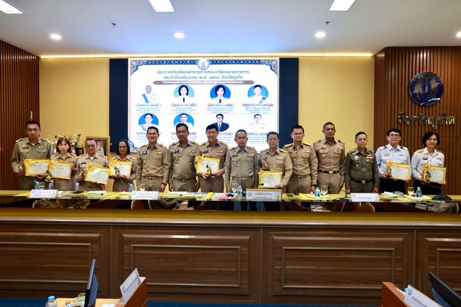 จังหวัดภูเก็ตเชิดชูเกียรติผู้เกษียณอายุราชการ 8 ราย พร้อมส่งต่อภารกิจสู่คนรุ่นต่อไป