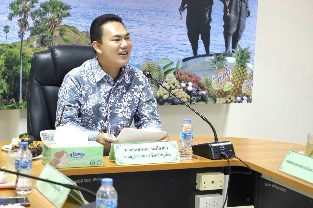 จังหวัดภูเก็ต ประชุมหน่วยงานสังกัดกระทรวงเกษตรและสหกรณ์ ติดตามภารกิจและอุปสรรคการขับเคลื่อนงานในพื้นที่