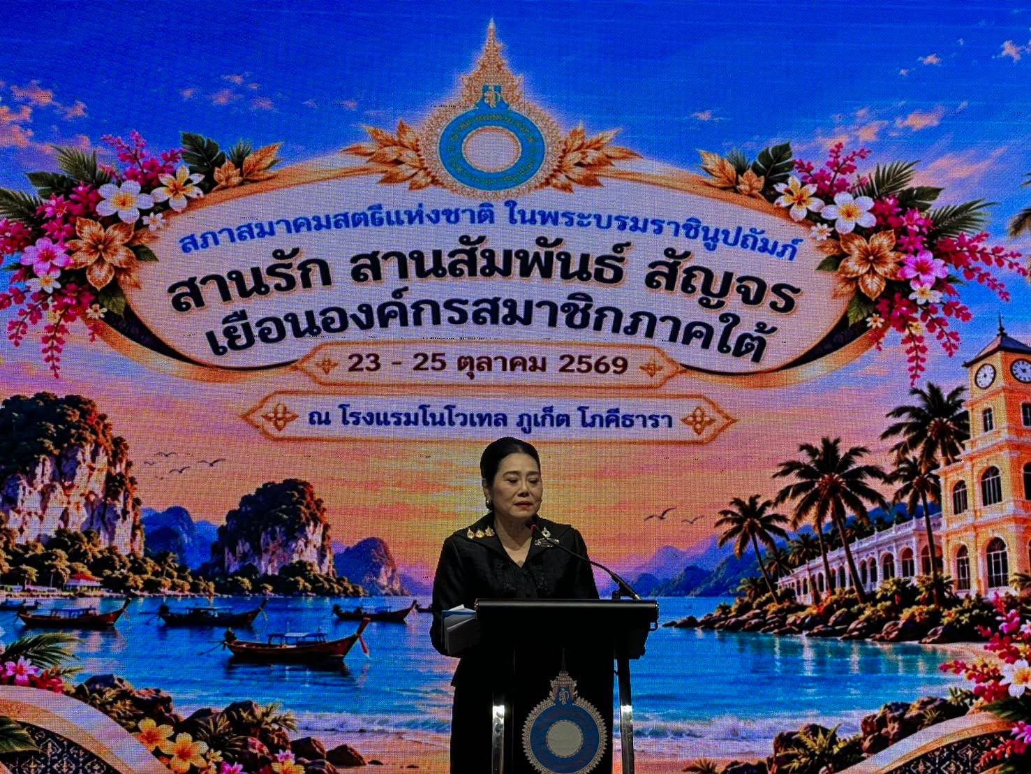 ภูเก็ตจัดกิจกรรม &ldquo;สานรัก สานสัมพันธ์ สัญจร&rdquo; รวมพลัง 16 องค์กรสมาชิกภาคใต้ เชื่อมเครือข่ายทำงานเพื่อสังคม มอบทุนการศึกษาเด็กและเยาวชนกลุ่มเปราะบาง 68 ทุน