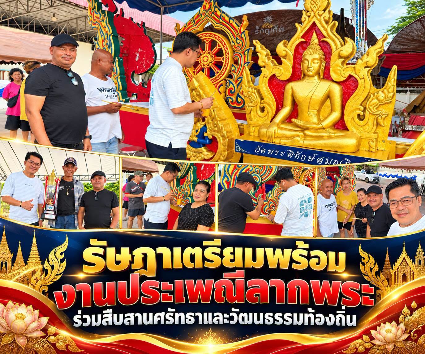 เทศบาลตำบลรัษฎา เตรียมพร้อมงานประเพณีลากพระ ร่วมสืบสานศรัทธาและวัฒนธรรมท้องถิ่น