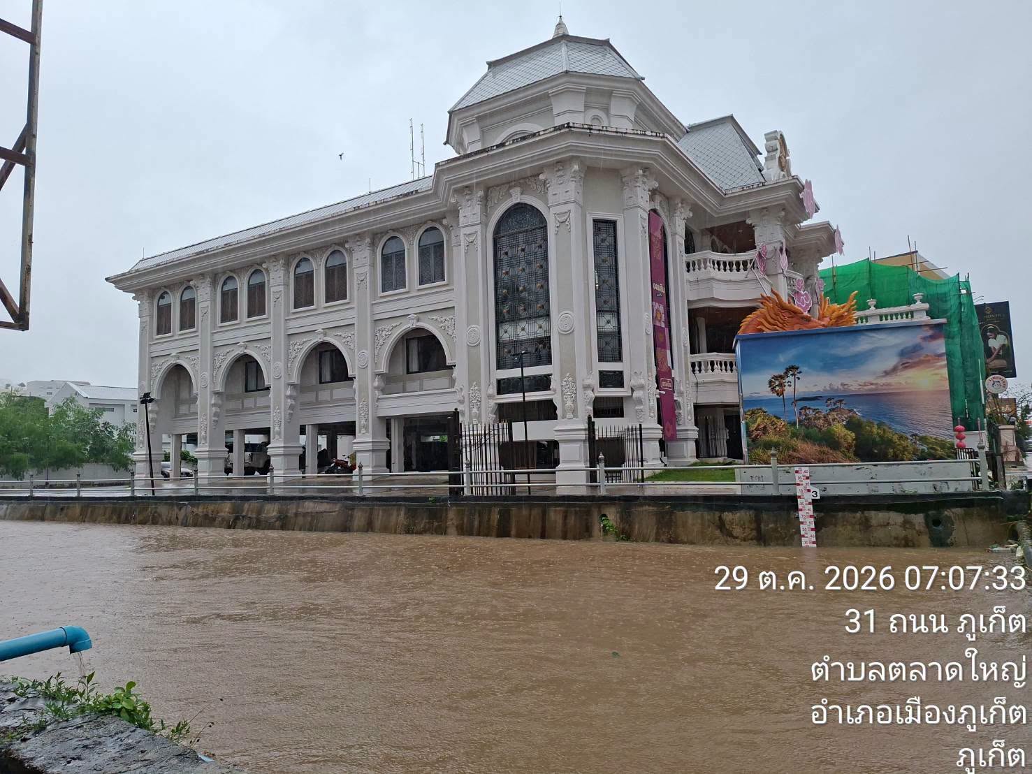 เทศบาลนครภูเก็ต ยังคงแจ้งเตือนรหัสแดงริมคลองบางใหญ่ เฝ้าระวังน้ำเพิ่มสูง หลังฝนตกต่อเนื่องตลอดคืน